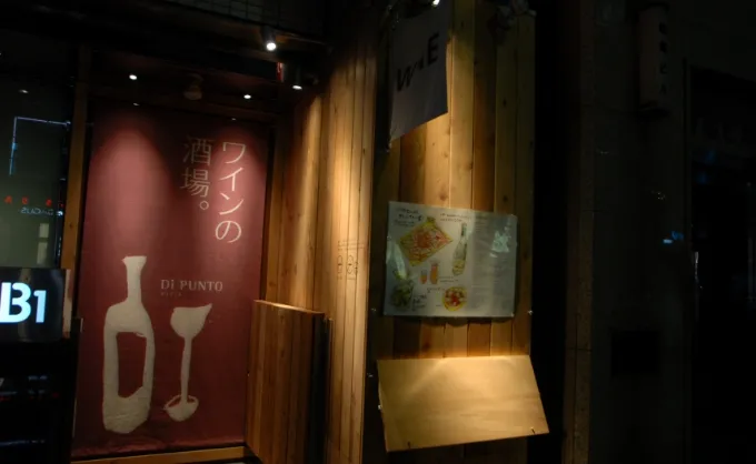 銀座七丁目店 店内写真1