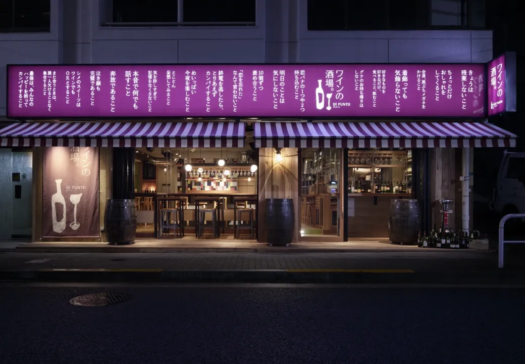 浜松町店 店内写真