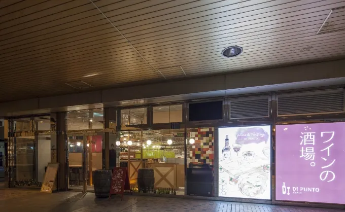 宇都宮駅前店 店内写真1
