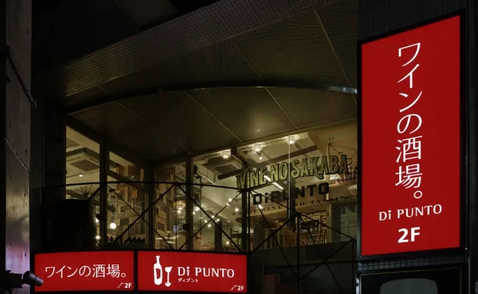 代々木店 店内写真1