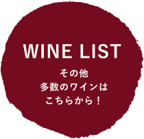 WINE LIST